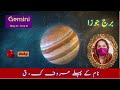 2 october 2024 solar eclipse aries to pisces suraj garahan