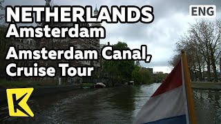 【K】Netherlands Travel-Amsterdam[네덜란드 여행-암스테르담]17세기 건설 운하 유람선 투어/Amsterdam Canal, Cruise Tour/UNESCO