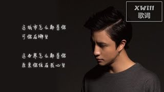 薛之谦 - 几个你「XWill动态歌词版MV」 S57095358