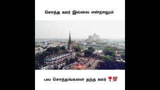 என்றும் திருச்சி சொந்தங்களுடன்