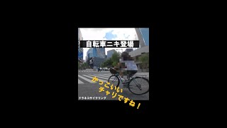 危険。自転車の信号無視。歩行者がいる交差点へ突入！ #shorts