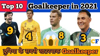 Top 10 Goalkeepers in 2021. #goalkeeper #shorts #football #sportstak #sports #shorts #crickfoot