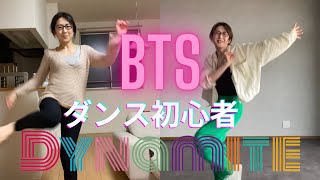 ダンス初心者がBTSのダイナマイトを踊れるようになるまで