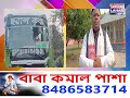 বৰপেটা জিলাৰ আৰক্ষী অধীক্ষক সুশান্ত বিশ্ব শৰ্মাৰ উদ্যোগত সৰভোগৰ মইনবড়ী