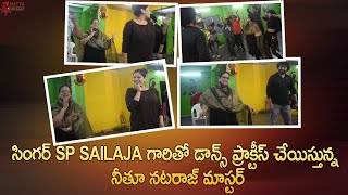 Singer SP Sailaja Dance Practice for SA RE GA MA PA show | Neethu Natraj | Natraj Master