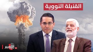 هل ستحصل السعودية على قنبلة نووية ؟ العناز يجيب