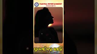 Kuanri Manare Keteje Kalpana | Kuara Punei Asichhi | Dipti Mishra | Pramod Parida | Miss Odisha