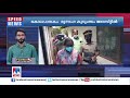 കോതമംഗലം കൊലപാതകം മൂന്നംഗ കുടുംബം അറസ്റ്റില്‍ kothamangalam murder