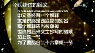 旧约先知书概论- 第十三课-耶利米书( 下 )