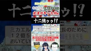 【桃鉄コラボ】混ぜたらキケン！友情を崩壊させる楽しい組み合わせはコチラ！！【ゲーム実況】#Shorts