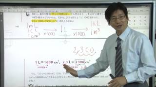 単位換算の計算問題その２　『三つ星の授業あります。算数【計算・文章題】54』