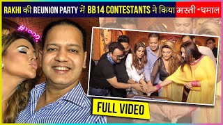 Bigg Boss 14 Contestants Reunion Party | Rakhi Sawant, Nikki Tamboli, Rahul, Jaan | FULL VIDEO