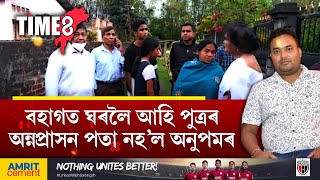 পুত্ৰৰ অন্নপ্ৰাসন্ন পতা নহ'ল অভিযন্তা অনুপম শইকীয়াৰ