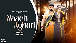 TEASER OUT NOW || NAACH AGHORI || MAHADEV SONG || SHIVAM CHAUDHARY \u0026 SONAKSHI