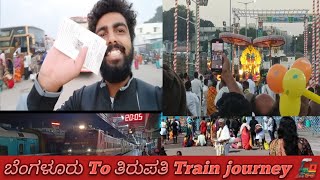 ||Bengaluru To Tirupati Train journey|| 🚂 ಬೆಂಗಳೂರು To ತಿರುಪತಿ journey video|| Kannada vlog 😎||