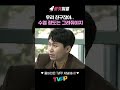 【 로켓피플】 친구빵 전지적참견시점 tvpp mbc 200209 방송