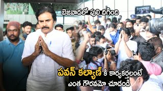 బెజవాడలో పవన్ ఎంట్రీ Power Star Pawan Kalyan Powerful Entry at Gannavaram Airport | Life Andhra Tv
