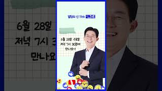 빌딩의신 11th 라이브 공지 \