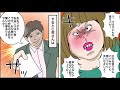 【漫画】婚活パーティで「私は社長令嬢。貧乏人は願い下げ」と男を見下す女→その瞬間「私こういう者です」と現れた人物が…