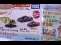 トミカ プジョー rcz　tomica peugeot rcz