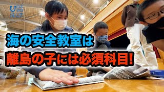 商船学校の学生が地元の島の子どもへ海の安全教室で恩返し 日本財団 海と日本PROJECT in 広島 2022 #22