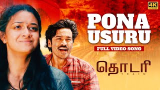Pona Usuru - 4K Video Song | Thodari Video Songs | Dhanush, Keerthy Suresh, D.Imman, Prabhu Solomon