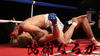 益荒男26陣 第46試合【70kg MMA タイトルマッチ】賢民 vs 吉野 正岐