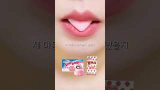 핑크 마시멜로 이거 어때?? ASMR Marshmallow Eating Sound #shorts