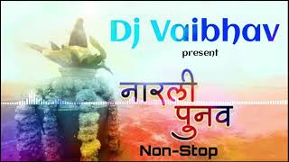 Narali Purnima  Non Stop  DJ Vaibhav Alibag  San Aaylay Go Narli Punvecha  नारळी पुरणीमा नॉन स्टॉप