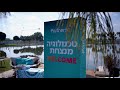 Partner - Lake Tlv