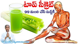 Top 10 Healthy Juices | Immunity Boosters | Vegetable Juice | Dr Manthena Satyanarayana Raju Videos