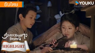 Highlight EP06 | ตวนอู่อยากที่จะทำปิ่นปักผมขายจากเศษอัญมณี | เรื่องราวหญิงสาวอัญมณี | YOUKU