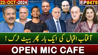 Open Mic Cafe with Aftab Iqbal | Kasauti | 22 October 2024 | EP 479 | GWAI