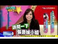 2017.01.07台灣大搜索之聚焦人物完整版　vj戀六年情逝！歌壇雙j、周侯戀最轟動！