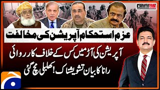Operation Azm-e-Istehkam - Rana Sanaullah's Alarming Statement - Capital Talk - Hamid Mir - Geo News