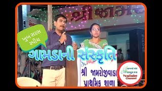 The culture of the village - ગામડાની સંસ્કૃતિ || Best speech || Gov. School Function || Jam Rojiwada