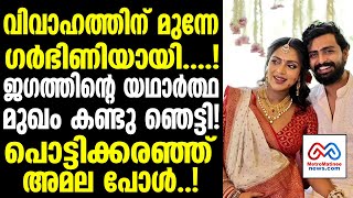 Amala paul | വീട്ടിൽ തിരിച്ചെത്തിയപ്പോൾ കണ്ടത്