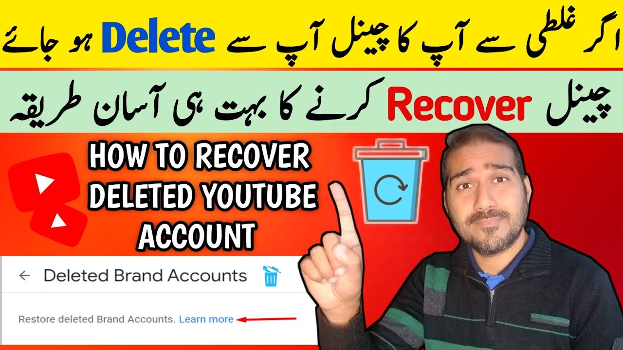 How To Recover Deleted Youtube Channel | Deleted YouTube Channel Ko ...