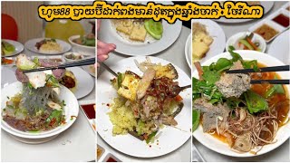 ហូម88 បាយប៊ីដាក់ពងមាន់ដុតក្នុងឆ្នាំងចាក់ - បាយស្រូបសាច់ជ្រូក - បាយបឋម - Pork Chop Rice | ចែរីណា