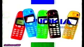 Spot - Cellulare NOKIA 5110 - 1998