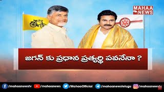 జగన్ పై వార్ డిక్లేర్ చేసిన పవన్.. టీడీపీతో జనసేన పొత్తు ఖాయమేనా ? | Back Door Politics