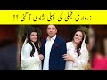 Bakhtawar Bhutto Zardari Wedding ||Areeba Meer||