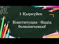 Талдықорған агро техникалық колледжі 1 Қыркүйек