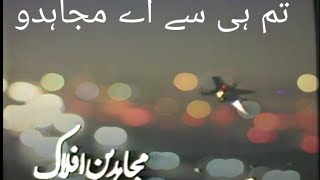 Tum hi aye mujahido jahan ka sabat hai || aalamgir || Tribute to brave Pakistan Air Force (PAF)