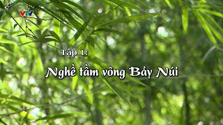 Nghề tầm vông Bảy Núi | KÝ SỰ ĐẤT SINH NGHỀ