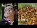 《回家吃饭》 带您去云南学做饭：烧肉米线 景颇鬼鸡 20190422 cctv美食