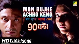 Mon Bujhe Achho Keno | 90 Ghanta | Bengali Movie Song | Srikanto Acharya