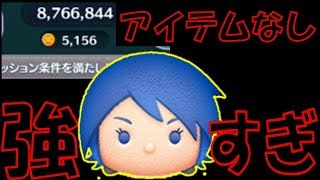 【ツムツム】アイテムなくても5000コイン！ゆっくり消す方が稼げるアクア！【こうへいさん】