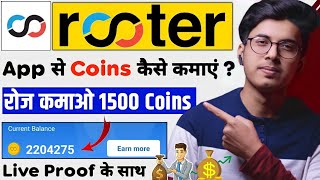 Rooter App Se Coin Kaise Kamaye | Rooter App