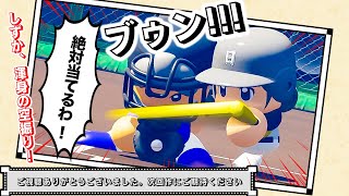 しずかちゃんならプロ野球目指せる説【パワプロ2022,マンガ高校#2】